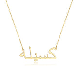 Arabic Name Necklace