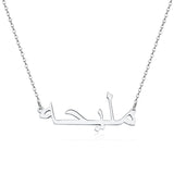 Arabic Name Necklace