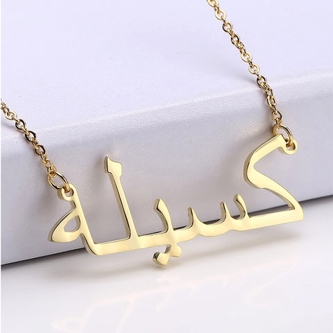 Arabic Name Necklace